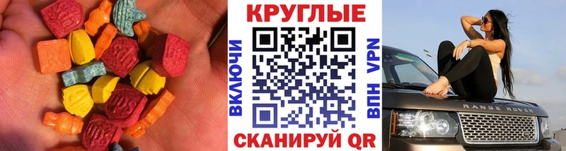Экстази MDMA  Сенгилей 