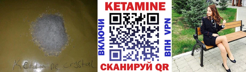 KRAKEN зеркало  Сенгилей  Кетамин ketamine 