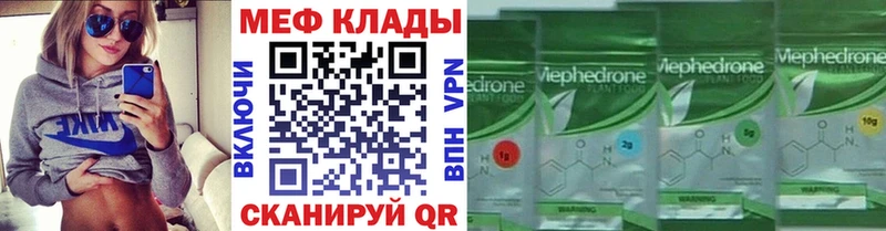 MEGA tor  Сенгилей  Меф мяу мяу 