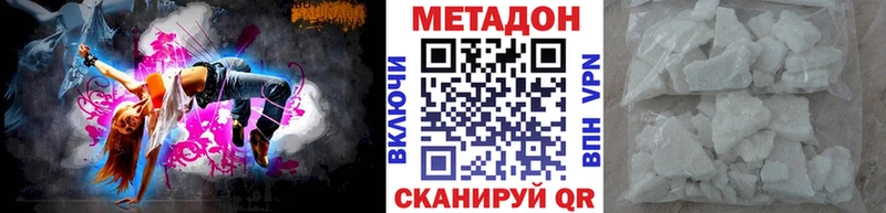 МЕТАДОН VHQ Сенгилей